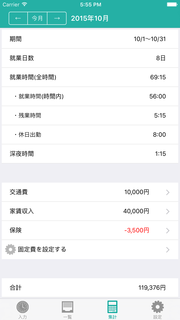 Simulator Screen Shot 2015.10.11 17.55.24.png