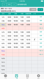 Simulator Screen Shot 2015.10.11 17.55.46.png
