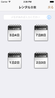 iOS Simulator Screen Shot 2015.09.12 14.26.19.png